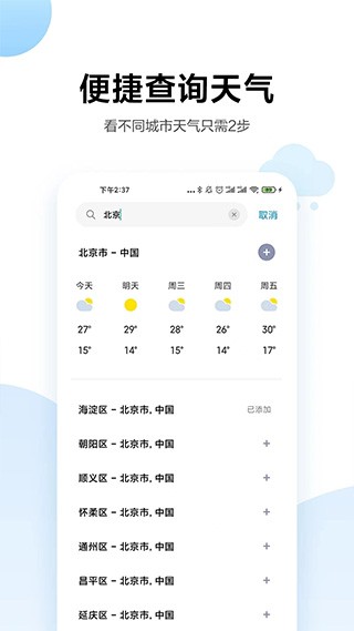 小米天气最新版下载-小米天气app下载v13.0.7.3