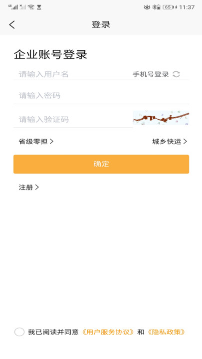 全必达物流下载-全必达物流app下载v1.0.27