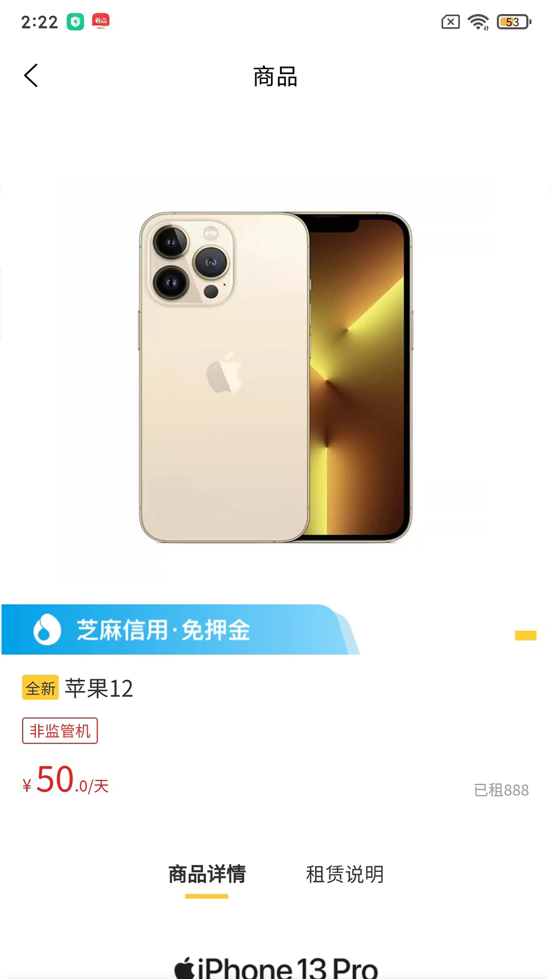 租物帝app下载-租物帝安卓最新版下载v1.0.0