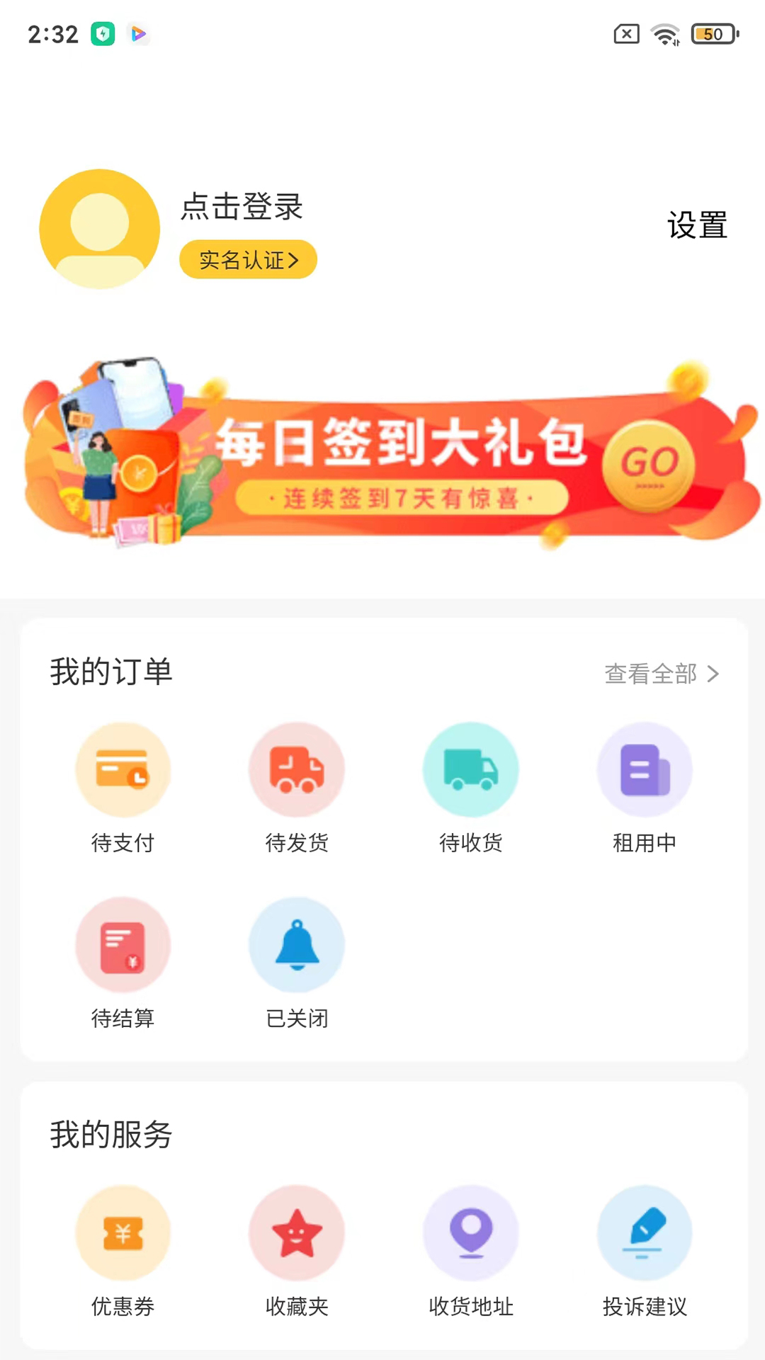 租物帝app下载-租物帝安卓最新版下载v1.0.0