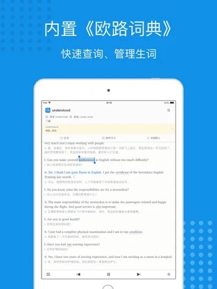 每日英语 听力学习版下载-每日英语 听力学习版app下载v9.6.8