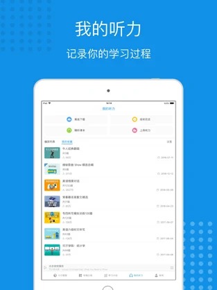 每日英语 听力学习版下载-每日英语 听力学习版app下载v9.6.8