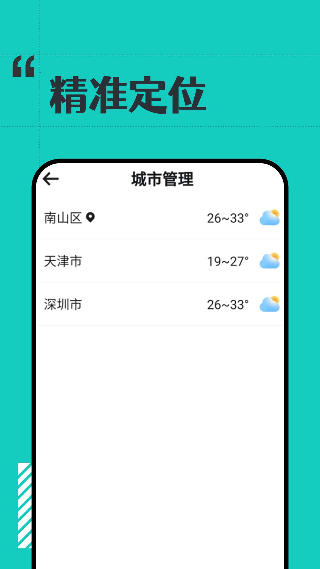 古今好天气app下载-古今好天气app官方版下载v1.0.0