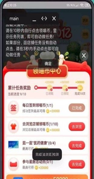 61 8星秀猫助手app下载-61 8星秀猫助手安卓最新版下载v7.0.4-1