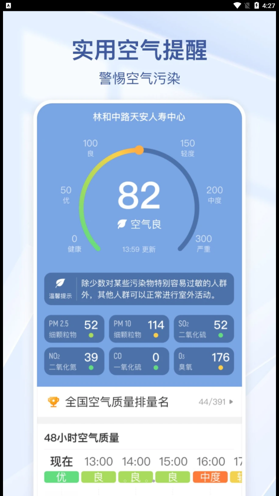 夏雨天气精简版app下载官方版-夏雨天气精简版app下载v1.0.0