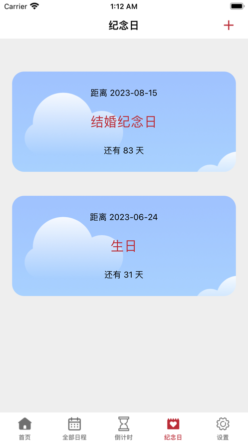 日历小组件app下载安装-日历小组件下载v1.2.0