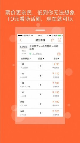 ticketmasterapp下载官方版-ticketmasterapp下载v1.24.0