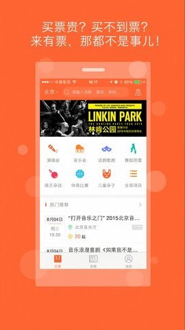 ticketmasterapp下载官方版-ticketmasterapp下载v1.24.0