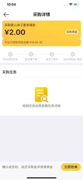 蜂佣兼职软件下载-蜂佣兼职app下载v2.0.2