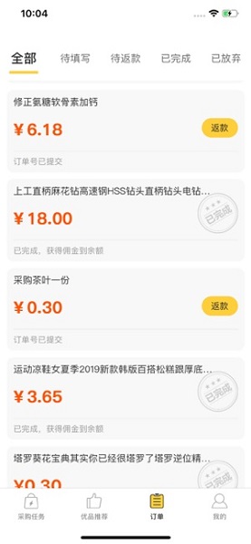 蜂佣兼职软件下载-蜂佣兼职app下载v2.0.2