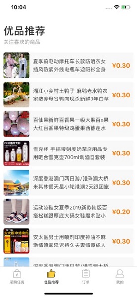 蜂佣兼职软件下载-蜂佣兼职app下载v2.0.2