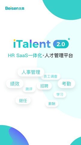 北森iTalentapp下载-北森iTalentapp官方版下载v6.0.1