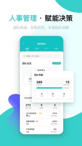 北森iTalentapp下载-北森iTalentapp官方版下载v6.0.1