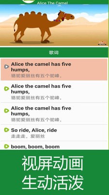 经典英语儿歌下载安装官方版-经典英语儿歌手机客户端下载v1.0