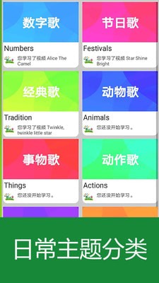 经典英语儿歌下载安装官方版-经典英语儿歌手机客户端下载v1.0