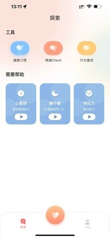 聆忧官网版下载-聆忧安卓手机版下载v1.0