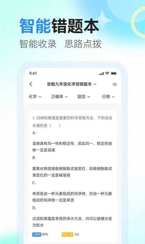 众享智学app官方下载安装-众享智学软件下载v1.0