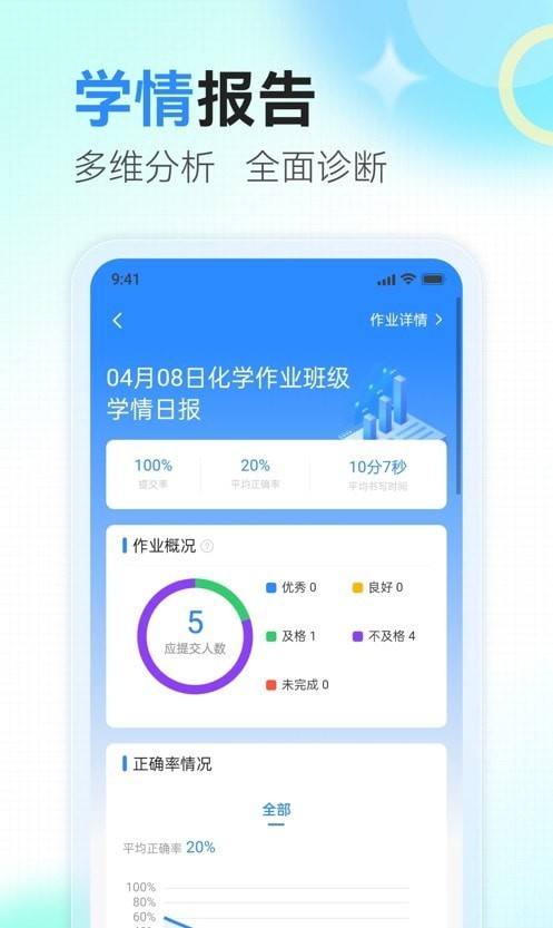 众享智学app官方下载安装-众享智学软件下载v1.0