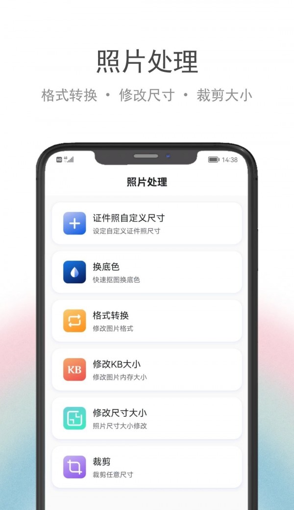 骥米证件照APP官方版-骥米证件照app最新版v1.0