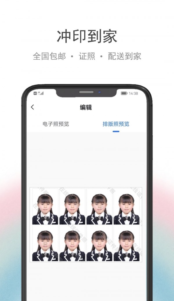 骥米证件照APP官方版-骥米证件照app最新版v1.0