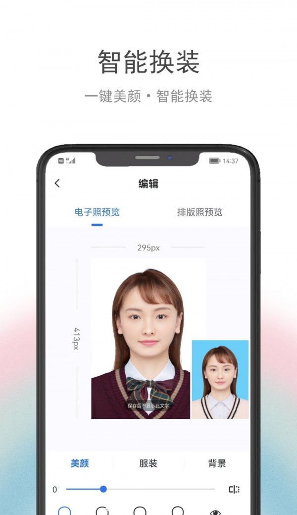 骥米证件照APP官方版-骥米证件照app最新版v1.0