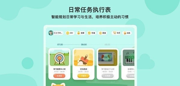 小小执行官app下载-小小执行官手机版下载v1.0