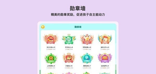 小小执行官app下载-小小执行官手机版下载v1.0