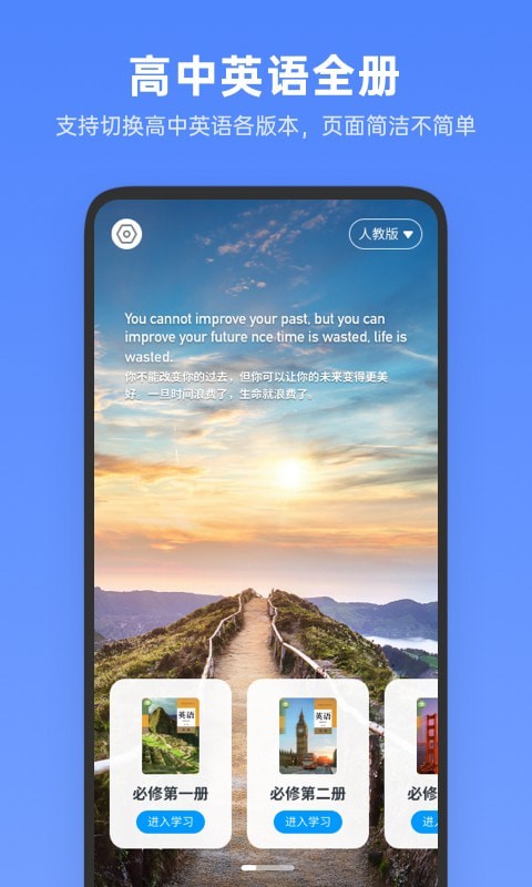 不学高中英语最新官方版下载-不学高中英语安卓版最新下载v1.0