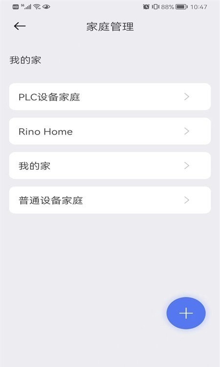 犀云智能APP手机版-犀云智能APP最新版v1.0