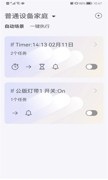 犀云智能APP手机版-犀云智能APP最新版v1.0