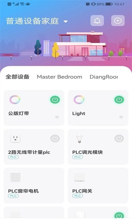 犀云智能APP手机版-犀云智能APP最新版v1.0