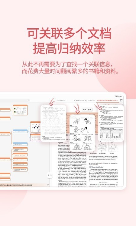 享做思维app软件下载-享做思维客户端下载v1.0