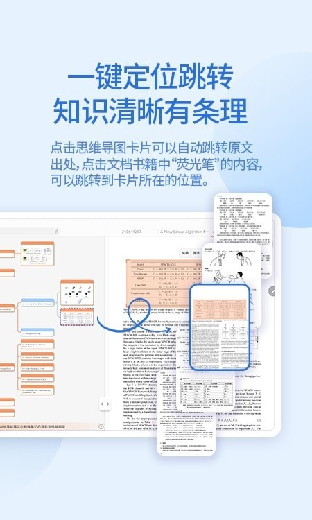 享做思维app软件下载-享做思维客户端下载v1.0