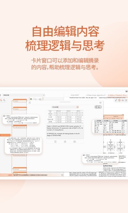 享做思维app软件下载-享做思维客户端下载v1.0