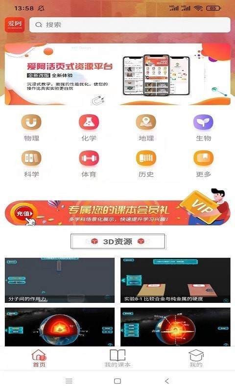 活页资源app官方下载最新版-活页资源手机版下载v1.0