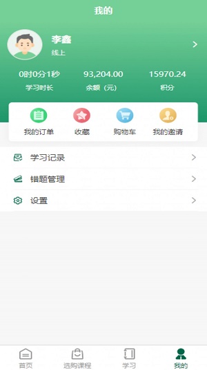 拓惟在线官方版下载-拓惟在线app下载v1.0