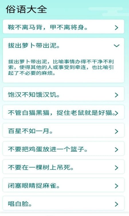 阳光成语宝APP官方版-阳光成语宝app最新版v1.0