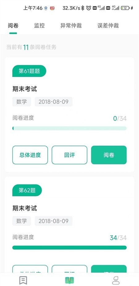 南昊提分平台教师端app官方下载安装-南昊提分平台教师端软件下载v1.0