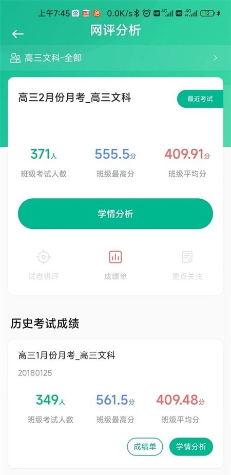 南昊提分平台教师端app官方下载安装-南昊提分平台教师端软件下载v1.0