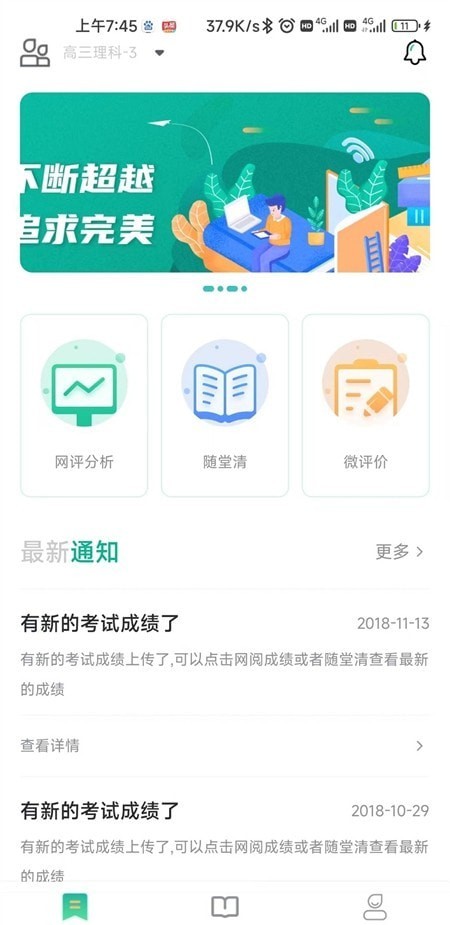 南昊提分平台教师端app官方下载安装-南昊提分平台教师端软件下载v1.0