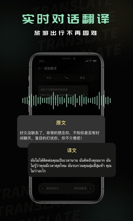 泰文翻译中文最新版本下载-泰文翻译中文app下载安装v1.0