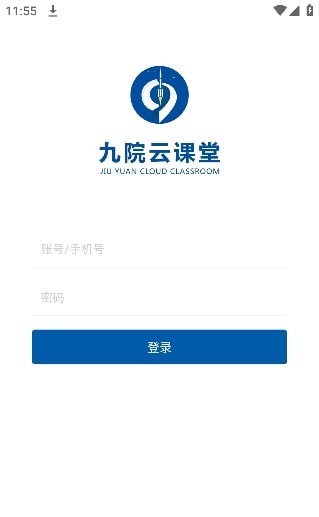 九院云课堂最新版下载-九院云课堂app下载v1.0