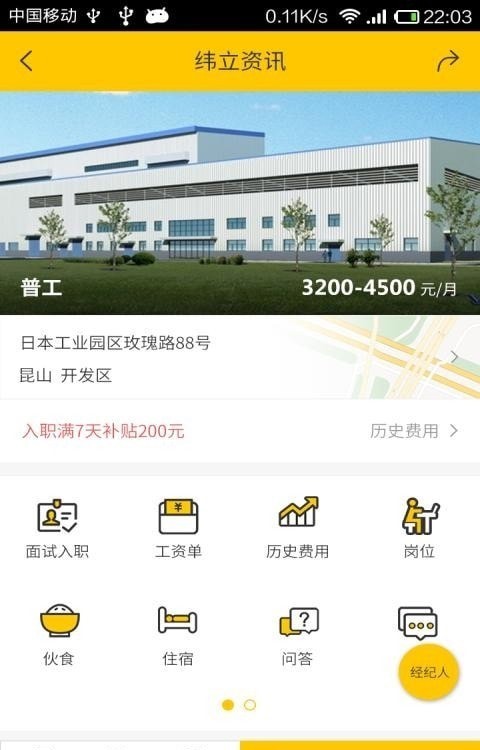 黄小豹招聘最新版下载2022-黄小豹招聘官方正版2022下载v1.0