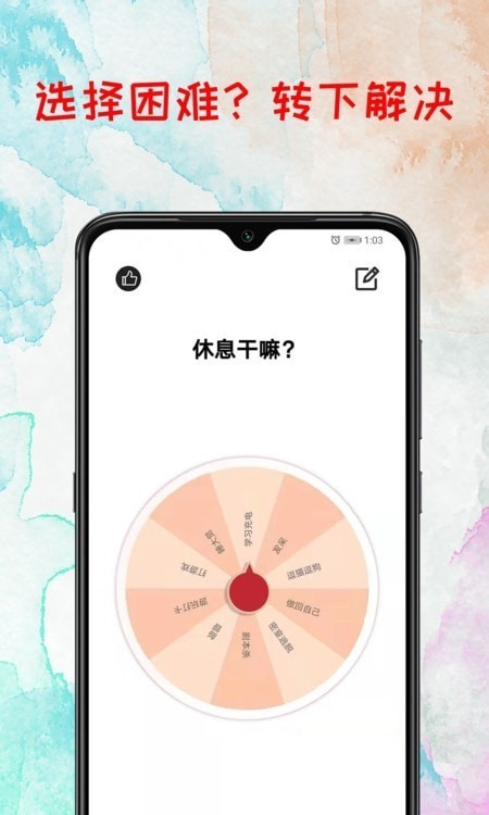 转盘抽奖app下载-转盘抽奖app官方版下载v1.0