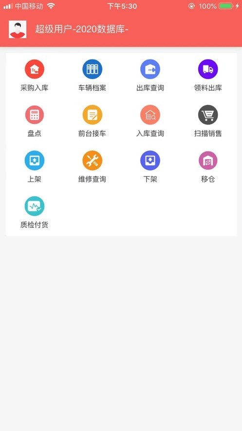 比弗ERPapp官网下载-比弗ERP最新版本下载v1.0