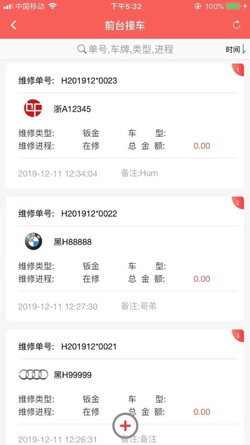 比弗ERPapp官网下载-比弗ERP最新版本下载v1.0