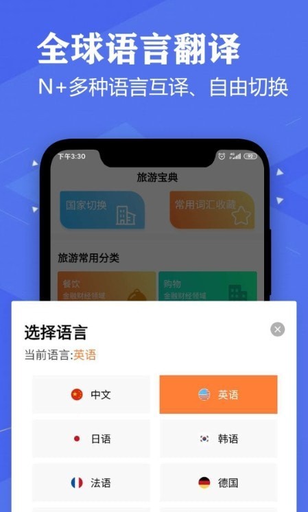 语音英语翻译大师APP官方版-语音英语翻译大师app最新版v1.0