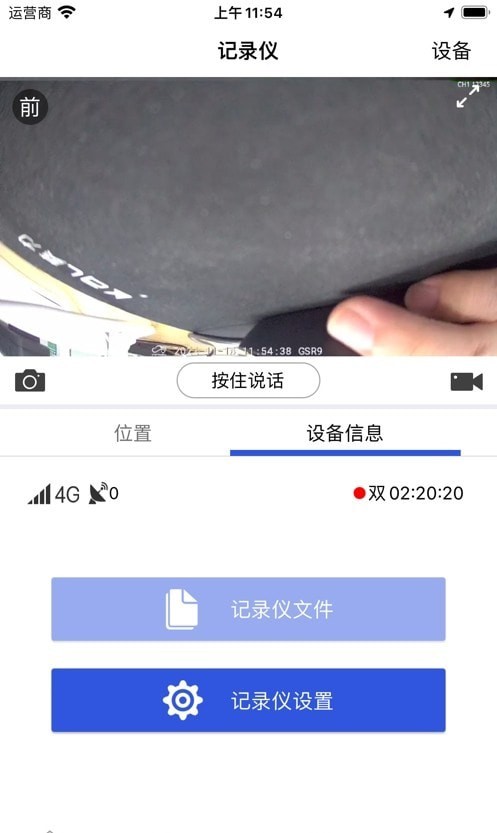 谷森智能APP手机版-谷森智能APP最新版v1.0