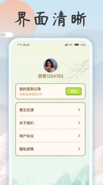 成语乐开花app下载-成语乐开花app官方版下载v1.0