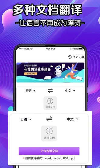 文字识别OCR提取官方下载-文字识别OCR提取app下载v1.0